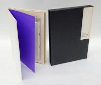 たのしい書