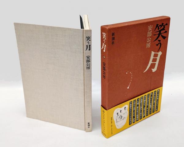 岩波講座 能・狂言 全7巻＋別巻揃(横道万里雄 ほか編) / 岩森