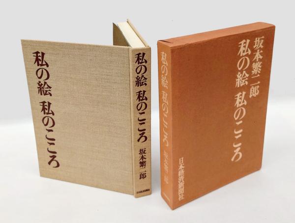 文学の立場 保田與重郎文庫 7(保田與重郎) / 岩森書店 / 古本