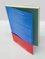 石に書かれた洪水物語
