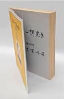シューベルトのリート 　創作と受容の諸相