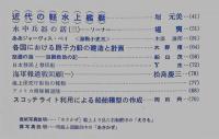 海と空 　海軍雑誌　1958年1月　新年特別号
