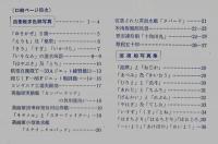 海と空 　海軍雑誌　1958年1月　新年特別号