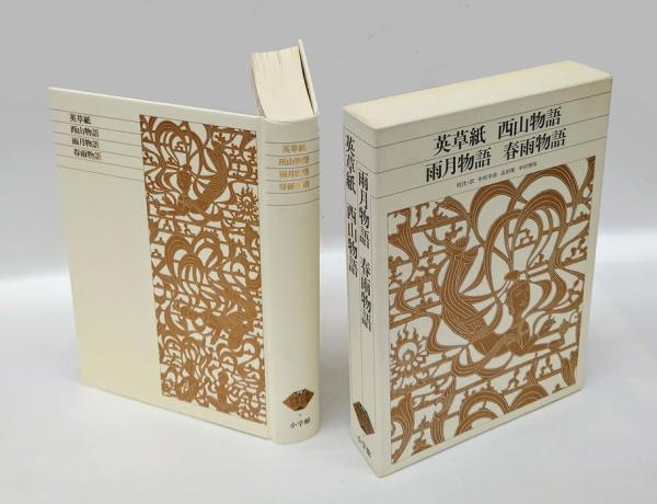 詩がわかる本(ジェイムズ・リーヴズ 武子和幸 訳) / 岩森書店