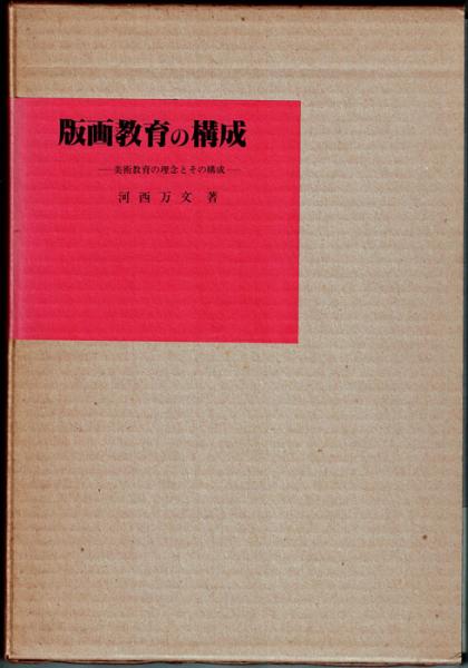榧の木祭り 芥川賞(高城修三) / 岩森書店 / 古本、中古本、古