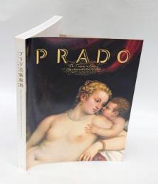 プラド美術館展 　スペインの誇り、巨匠たちの殿堂