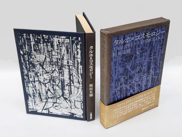 花を描く 堅山南風素描集｜青幻舎 SEIGENSHA Art Publishing, Inc.