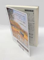 SFマガジン　2023年4月号　津原泰水特集