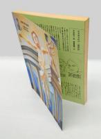 幻想文学 40　　ベストブック1987-1993　中井英夫追悼「眠れ、黒鳥」