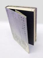 ミルダッドの書　灯台にして港