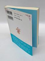 子育てと聖書物語