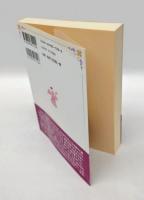 父と子の聖書物語