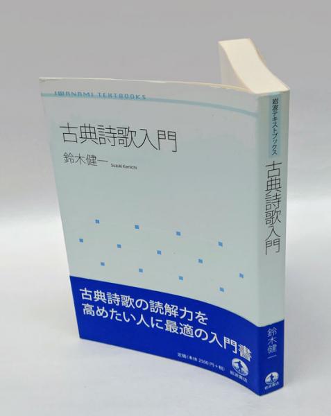 岩波講座日本考古学 別巻 2冊揃(近藤義郎 ほか編) / 岩森書店