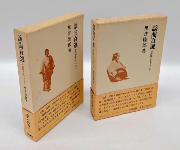 明治物売図聚(三谷一馬) / 岩森書店 / 古本、中古本、古書籍の