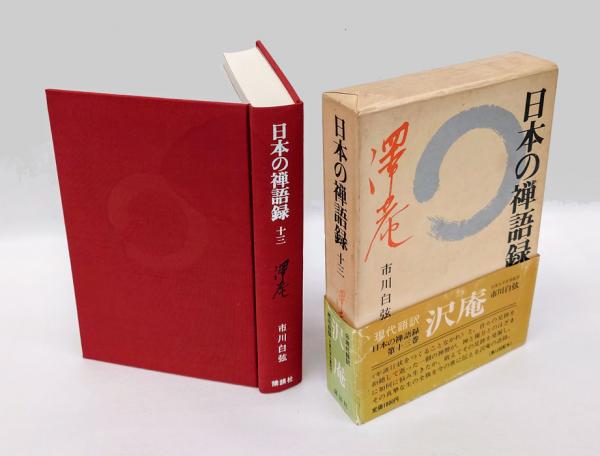 明治物売図聚(三谷一馬) / 岩森書店 / 古本、中古本、古書籍の