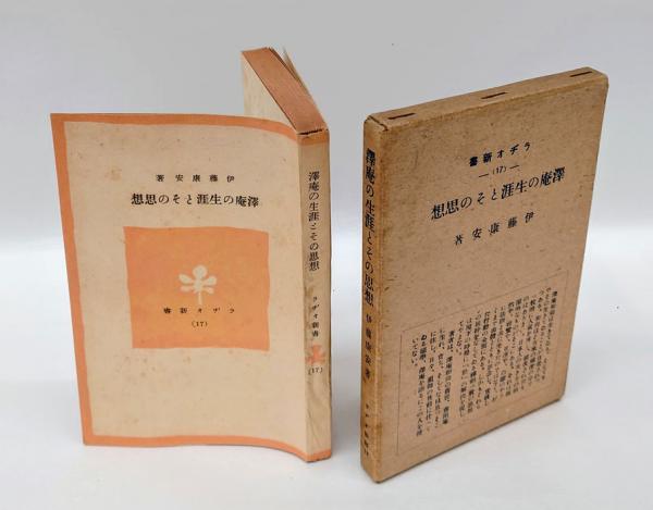 海豹と雲(北原白秋) / 岩森書店 / 古本、中古本、古書籍の通販は 海豹と雲(北原白秋) / 岩森書店 / 古本、中古本、古書籍の通販は