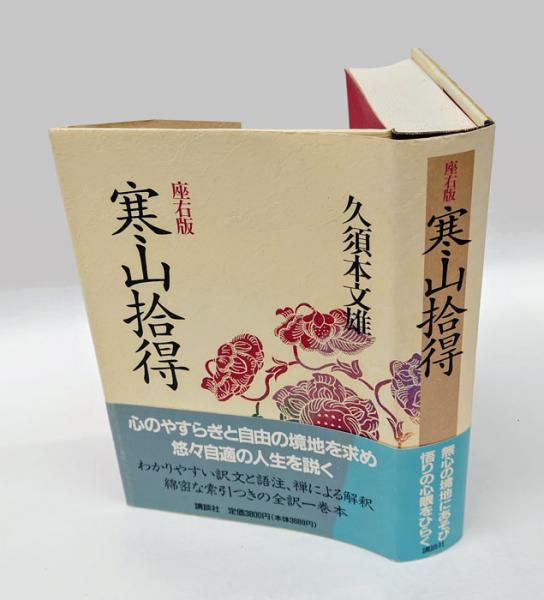 飯島春敬折手本帖(飯島春敬) / 岩森書店 / 古本、中古本、古書籍