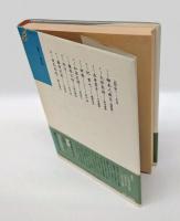 紀貫之 歌ことばを創る　　王朝の歌人 4
