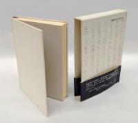 白洲の月　『竹むきが記』作者名子・永福門院の歌と生涯