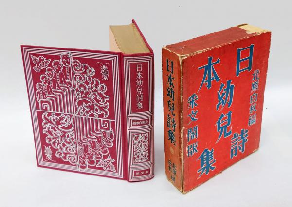 宮沢賢治と法華経 第2版(浦上一テイ) / 岩森書店 / 古本、中古本