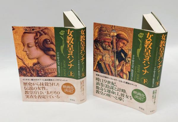世界文学全集 7 黒猫 黄金虫 他 白鯨 (E.A. ポオ 中野好夫 [ほか 世界文学全集 7 黒猫 黄金虫 他 白鯨 (E.A. ポオ 中野好夫 [ほか