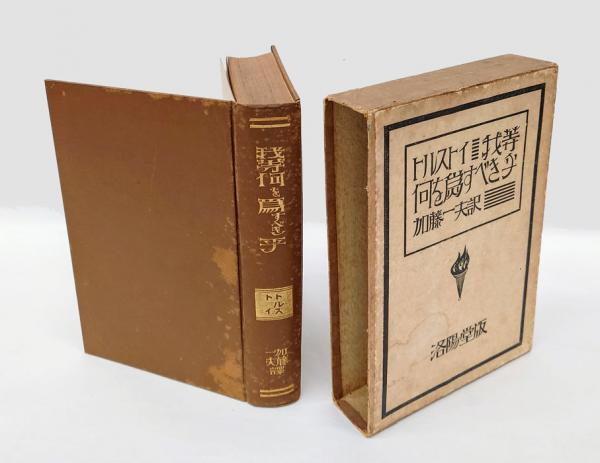 江上波夫著作集 全12巻＋別巻 (幻人詩抄.わが生い立ちの記)付