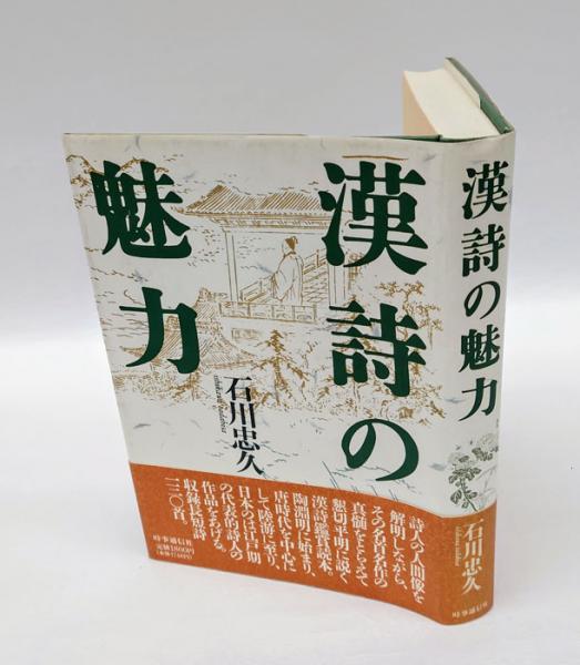 椿子物語(高濱虚子) / 岩森書店 / 古本、中古本、古書籍の通販は