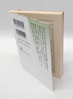 西行論　 講談社文芸文庫