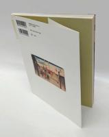 歌川広重　保永堂版　東海道五拾三次 　謎解き浮世絵叢書