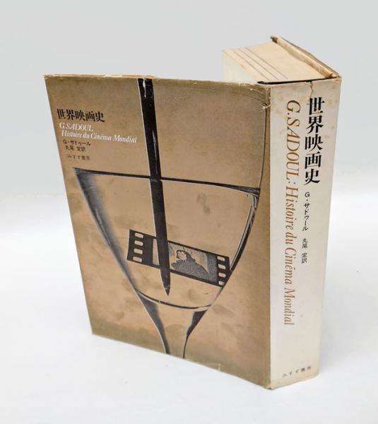 山田詠美 現代女性作家読本 9(原善 編) / 岩森書店 / 古本、中古