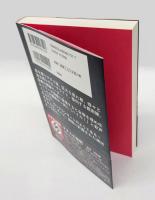 ヒトラーの大衆扇動術