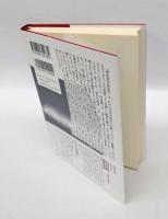 異形の明治