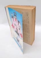 漫画読本 　劇画よ、さらば！帰ってきた'60年代の爆笑　文芸春秋臨時増刊NOV.'82
