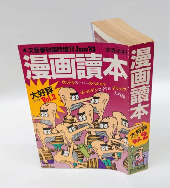國史大系 第1巻 上 新訂増補 オンデマンド版 | 黒板 勝美, 国史