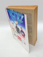 漫画読本Vol.2　文芸春秋臨時増刊June'83