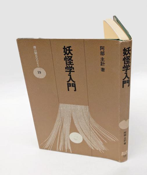 から厳選した 子ども戦世のなかで : 大石芳野写真集(大石芳野) / 岩森書店 アート写真