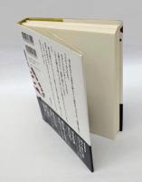 存在者金子兜太