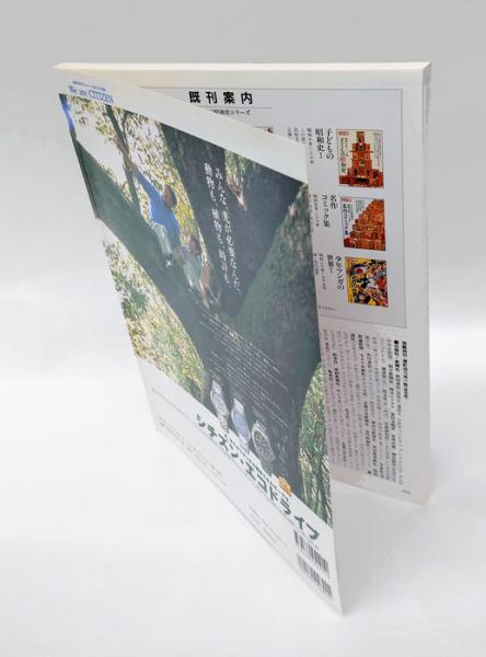 子どもの昭和史・手塚治虫マンガ大全。別冊太陽刊。1997年【ページ数232頁】。 Amazon.co.jp: 子供の昭和史 手塚治虫マンガ大全 (別冊太陽