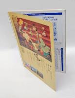 名作コミック集　昭和元年-二十年　 別冊太陽