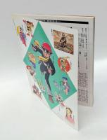 別冊太陽　子どもの昭和史　昭和十年-四十八年　全3冊