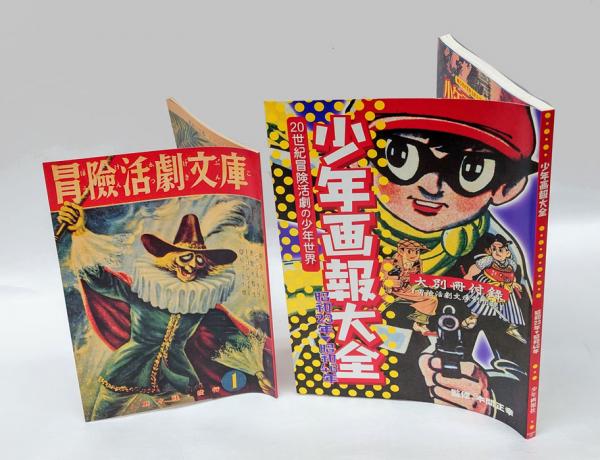 日本仏足石探訪見学箚記(加藤諄) / 岩森書店 / 古本、中古本、古