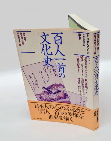 F900 掛軸 大徳寺 太田常正 『天地一家春』 肉筆 『真作