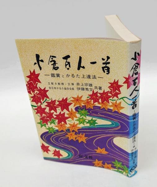 大江戸相撲列伝(石ノ森章太郎) / 岩森書店 / 古本、中古本、古