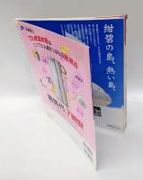 決定版泡盛大全