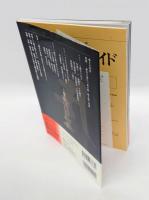 観音菩薩 　自在に姿を変える救済のほとけ