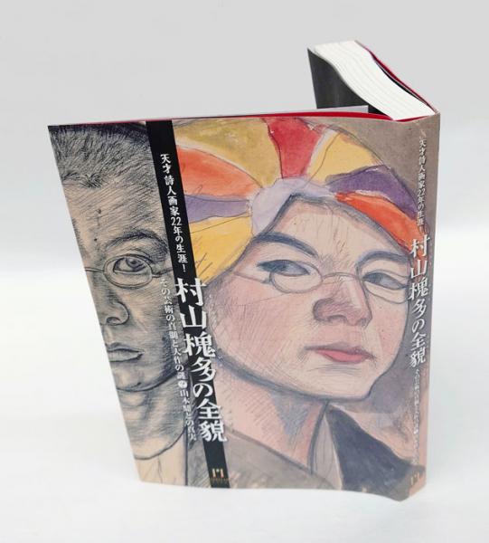 中国4000年歴代王朝秘史 別冊歴史読本特別増刊 / 岩森書店