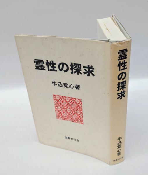 明治物売図聚(三谷一馬) / 岩森書店 / 古本、中古本、古書籍の