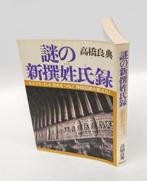 闘戦経: 純日本の聖典 | 笹森 順造 |本 | 通販 | Amazon