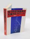 五つの正多面体と七基のピラミッド