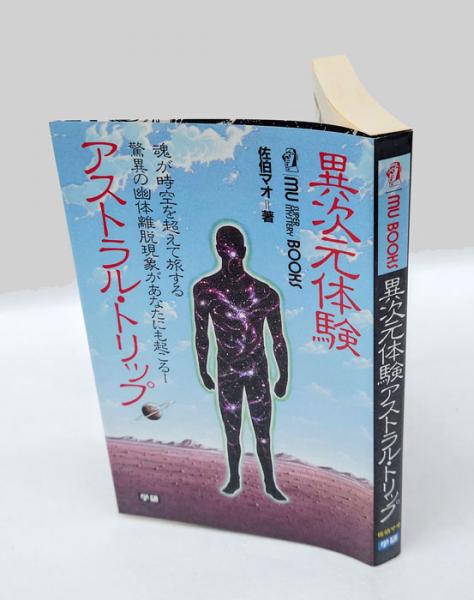 西洋哲学史 近代編(宗像恵、中岡成文 編著) / 岩森書店 / 古本